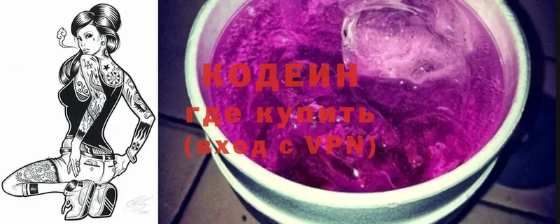 kraken вход  Лыткарино  Кодеиновый сироп Lean Purple Drank 